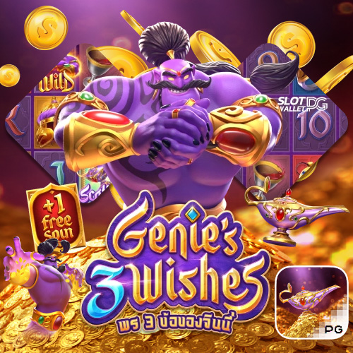 Genie_s 3 Wishes